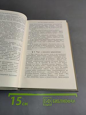 Справочник по пунктуации