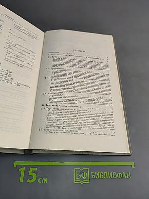 Справочник по пунктуации