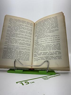 Учитель фехтования. Черный тюльпан. Новеллы