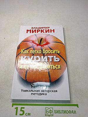 Как легко бросить курить и не поправиться