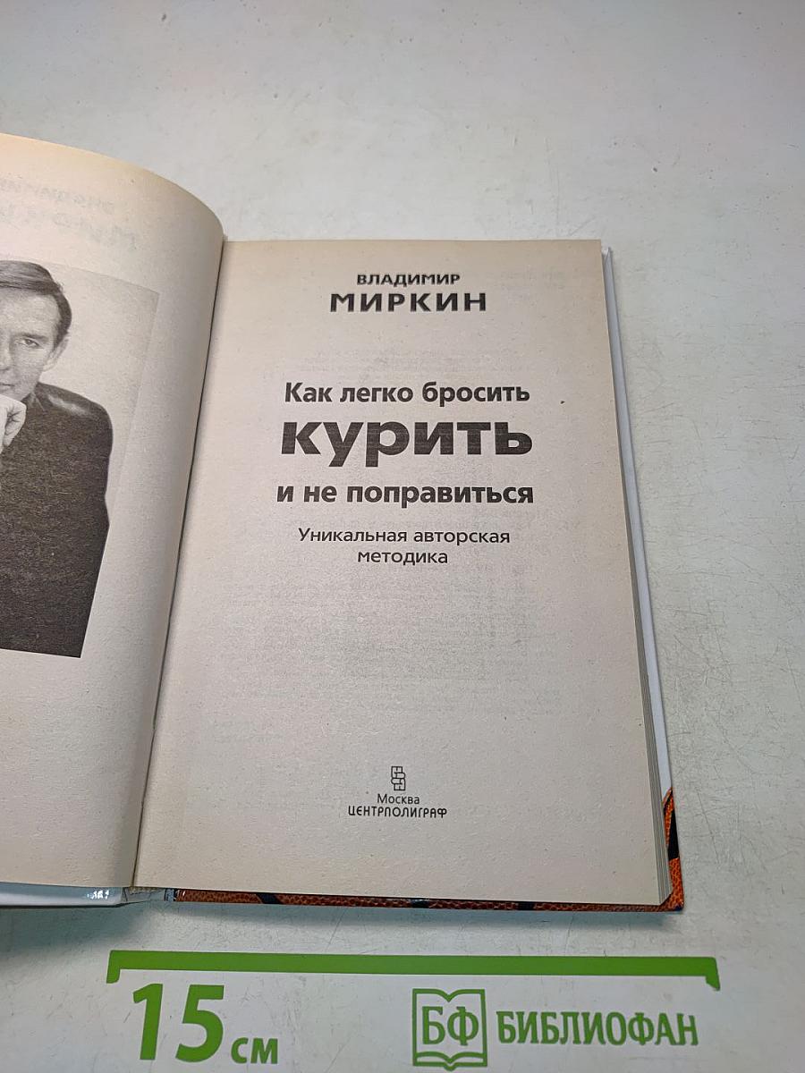 Как легко бросить курить и не поправиться