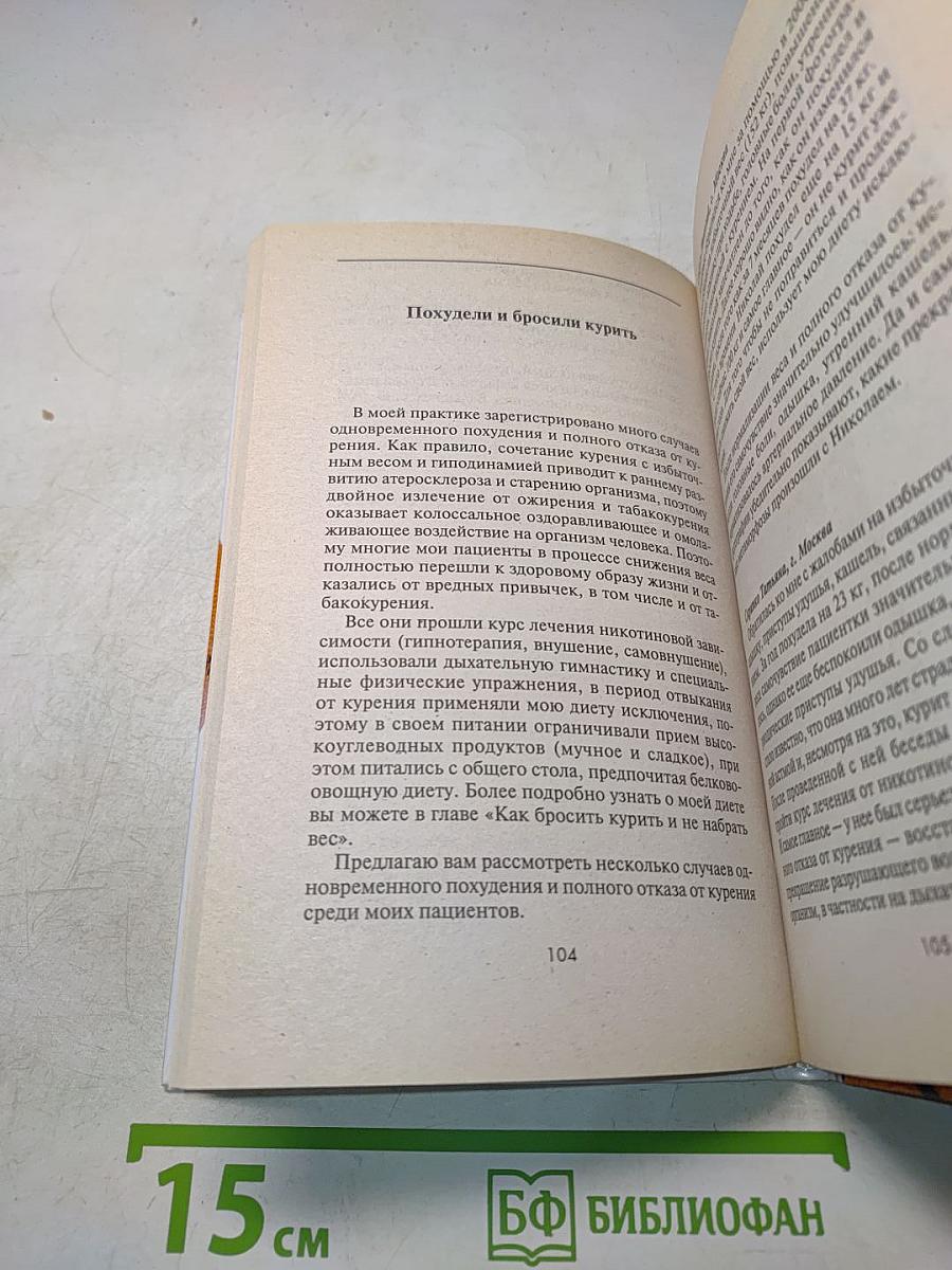 Как легко бросить курить и не поправиться
