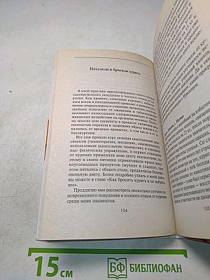 Как легко бросить курить и не поправиться