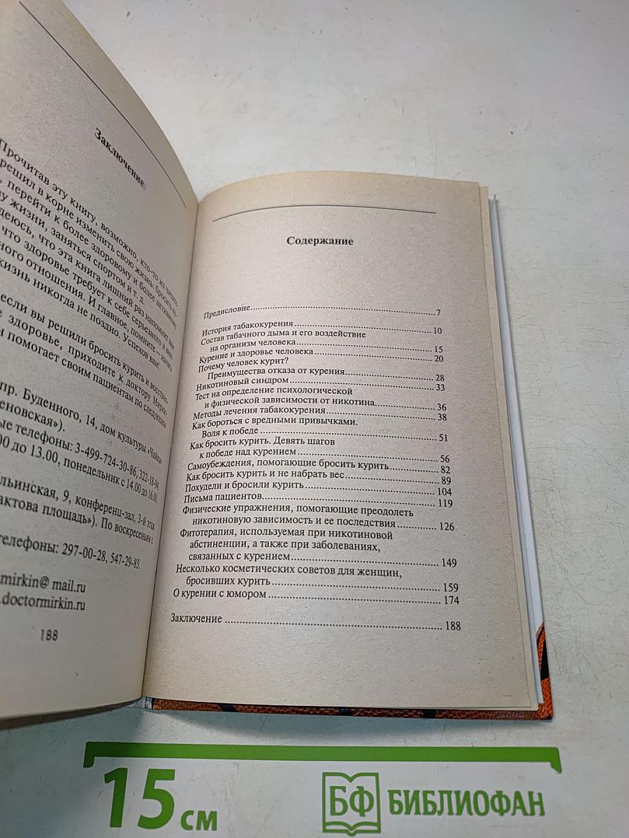 Как легко бросить курить и не поправиться