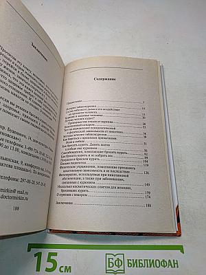 Как легко бросить курить и не поправиться