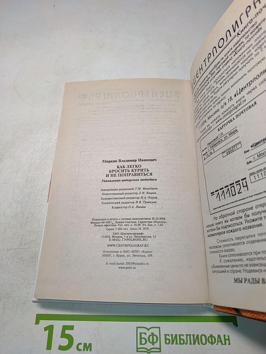 Как легко бросить курить и не поправиться