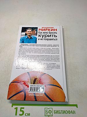 Как легко бросить курить и не поправиться