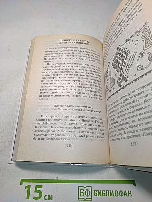 Я познаю мир. Детская энциклопедия. Игрушки