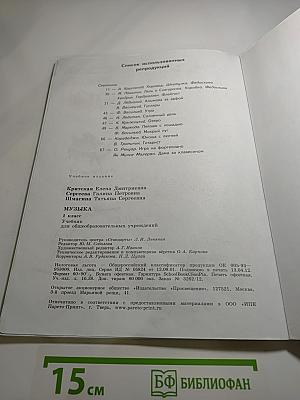 Музыка 1 класс