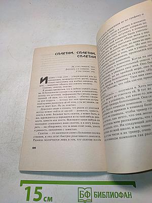 Стань самим собой