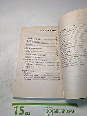 Стань самим собой