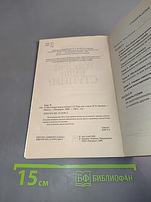 О чём говорят ваши ступни?