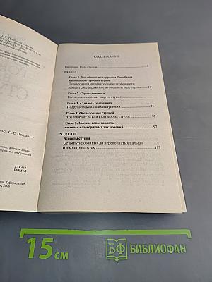 О чём говорят ваши ступни?