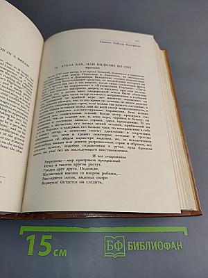 Английская поэзия в русских переводах
