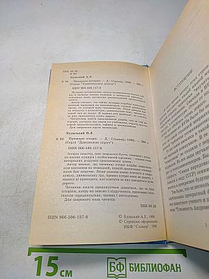 Призраки истории
