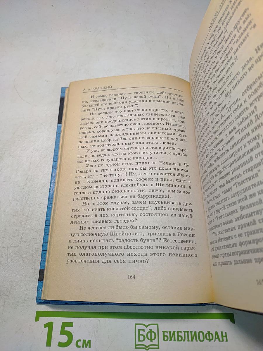 Призраки истории