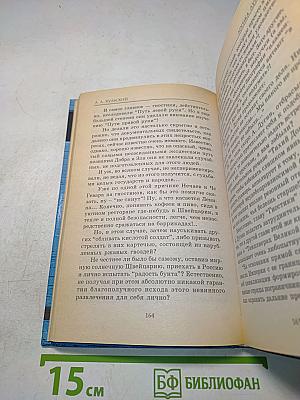 Призраки истории