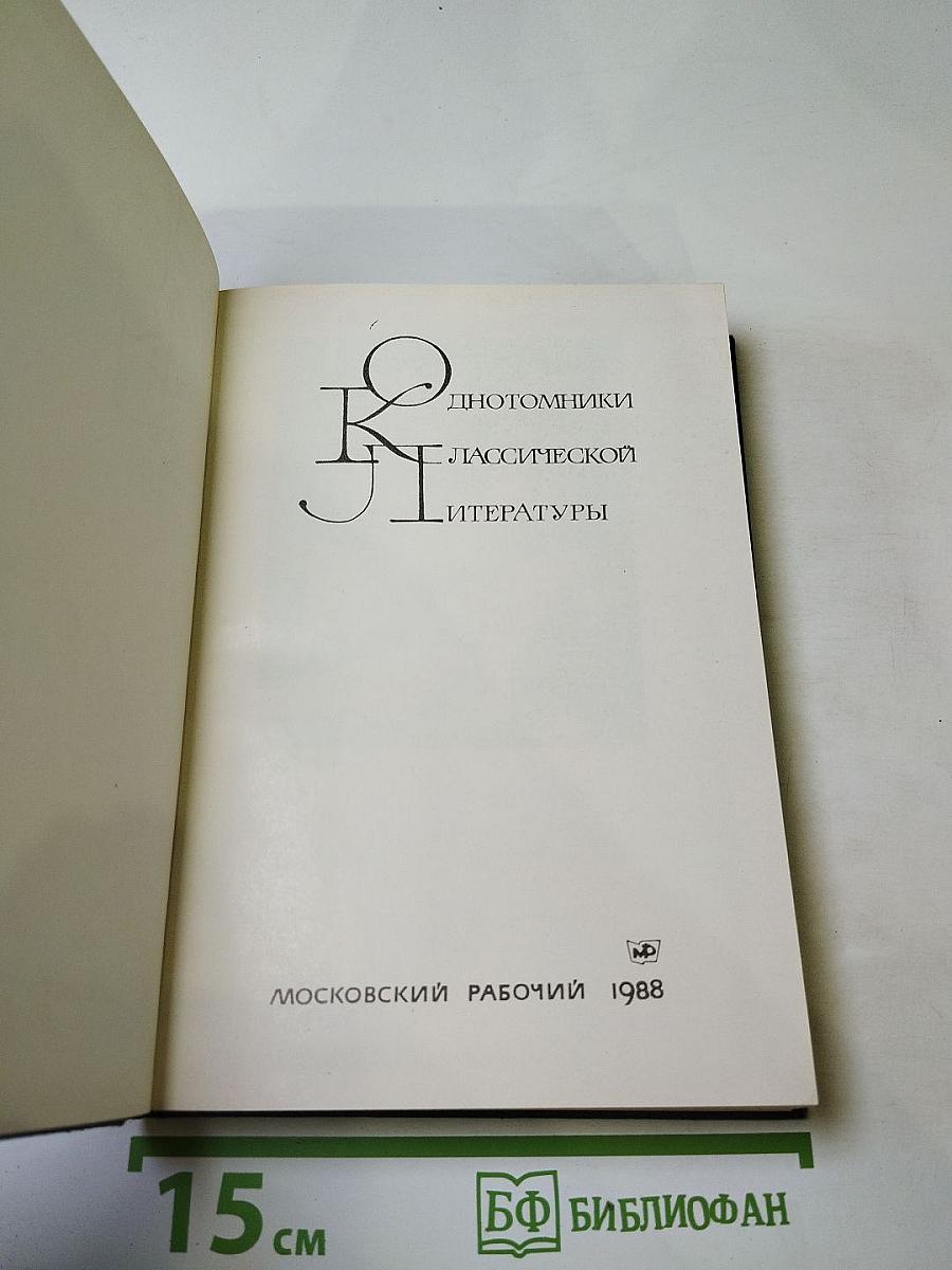 Живые картины. Повести и рассказы писателей «натуральной школы»