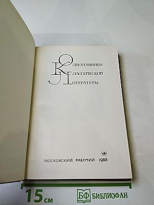 Живые картины. Повести и рассказы писателей «натуральной школы»
