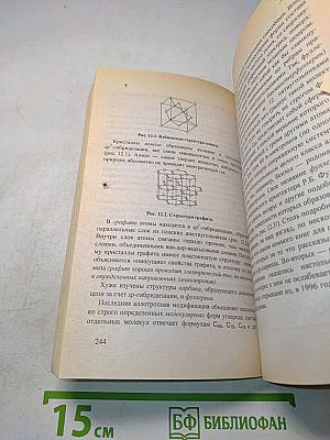 Химия. Пособие для средней школы. 8-11 классы