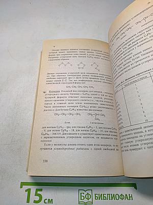 Химия. Пособие для средней школы. 8-11 классы