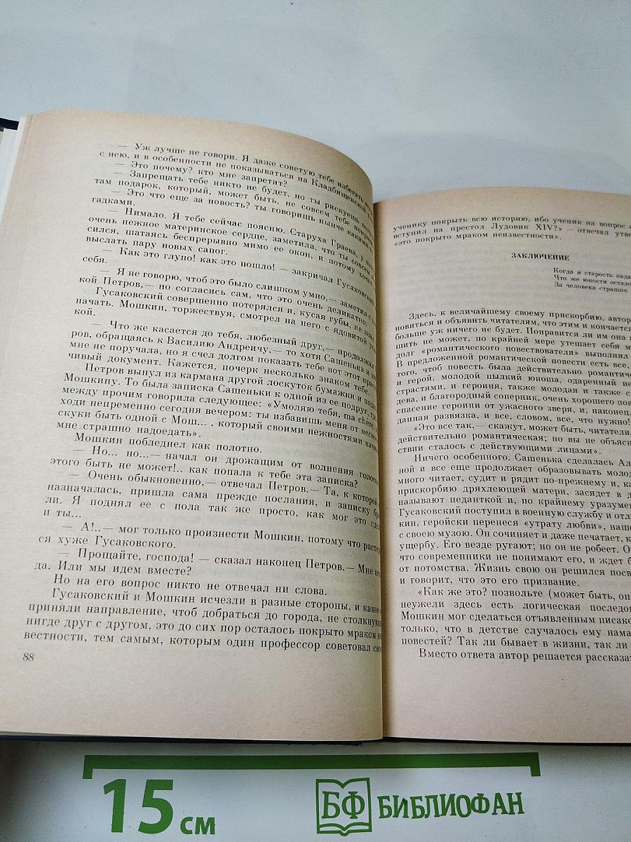 Живые картины. Повести и рассказы писателей «натуральной школы»