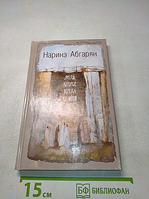 Люди, которые всегда со мной