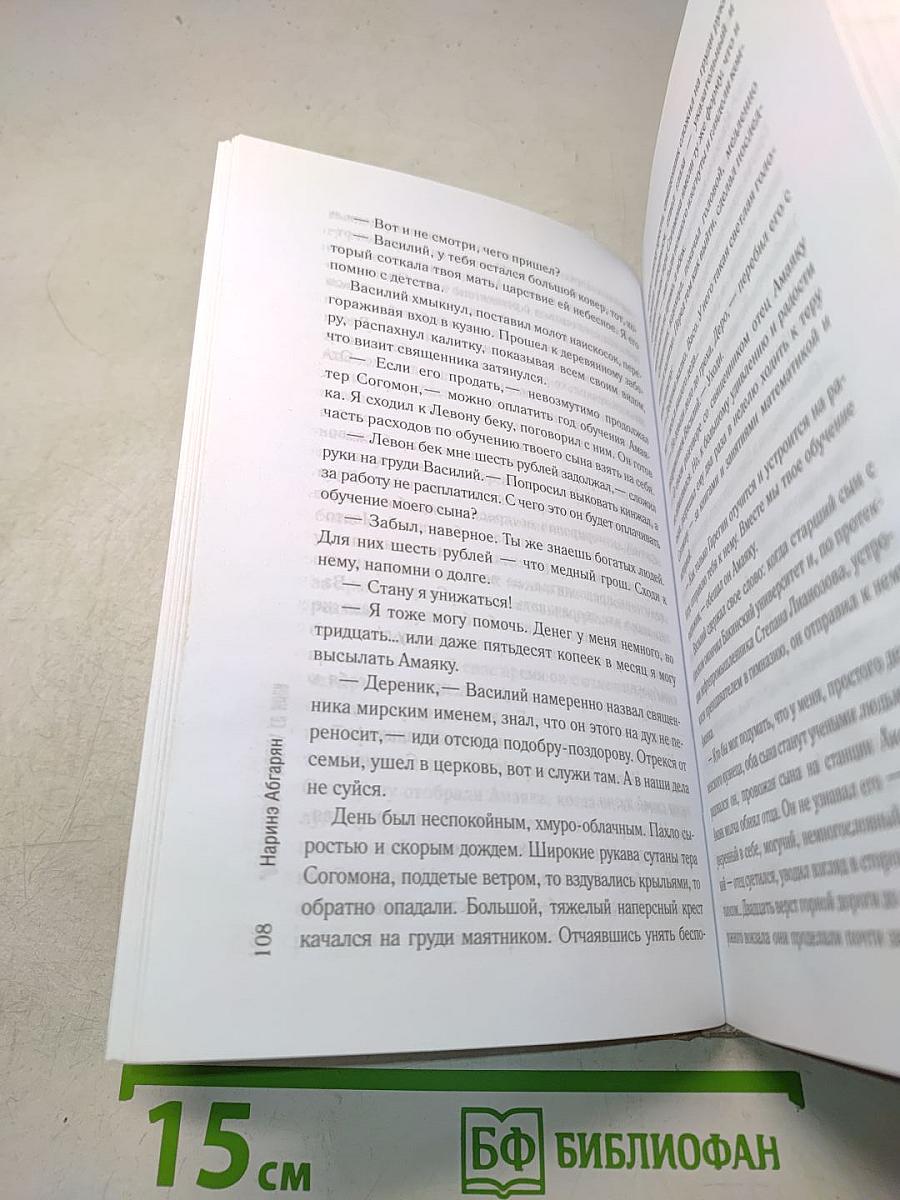 Люди, которые всегда со мной