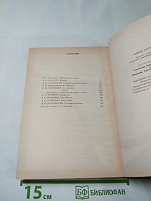 Живые картины. Повести и рассказы писателей «натуральной школы»