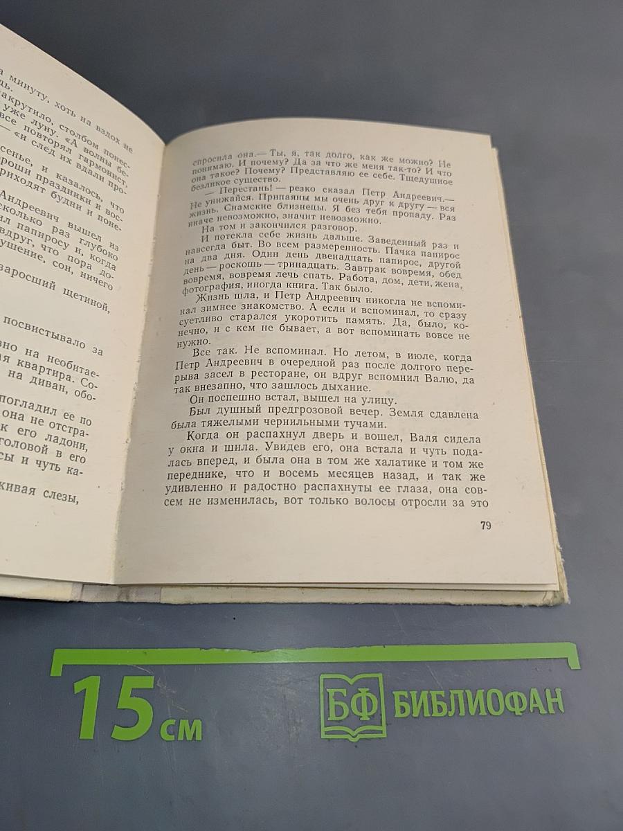 Поворот ключа