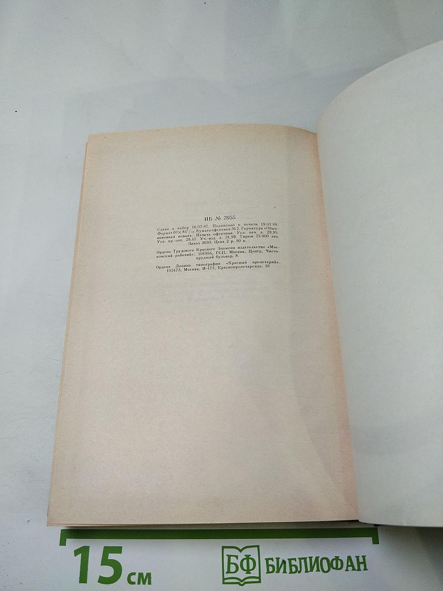 Живые картины. Повести и рассказы писателей «натуральной школы»