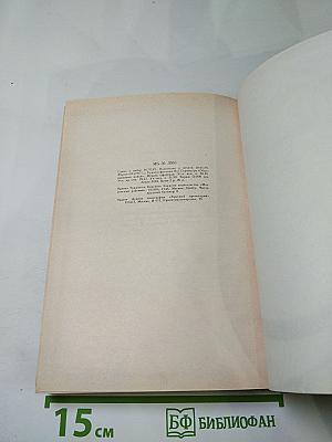 Живые картины. Повести и рассказы писателей «натуральной школы»