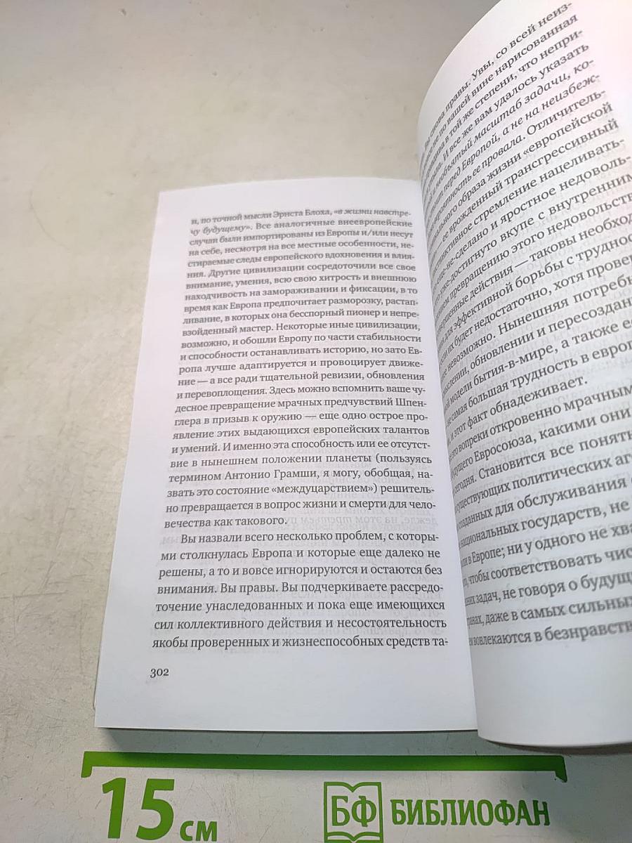 Моральная слепота