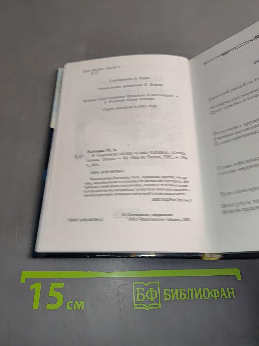 Я мысленно вхожу в ваш кабинет