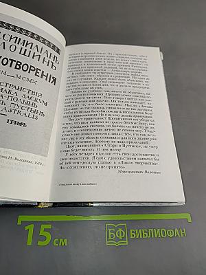 Я мысленно вхожу в ваш кабинет