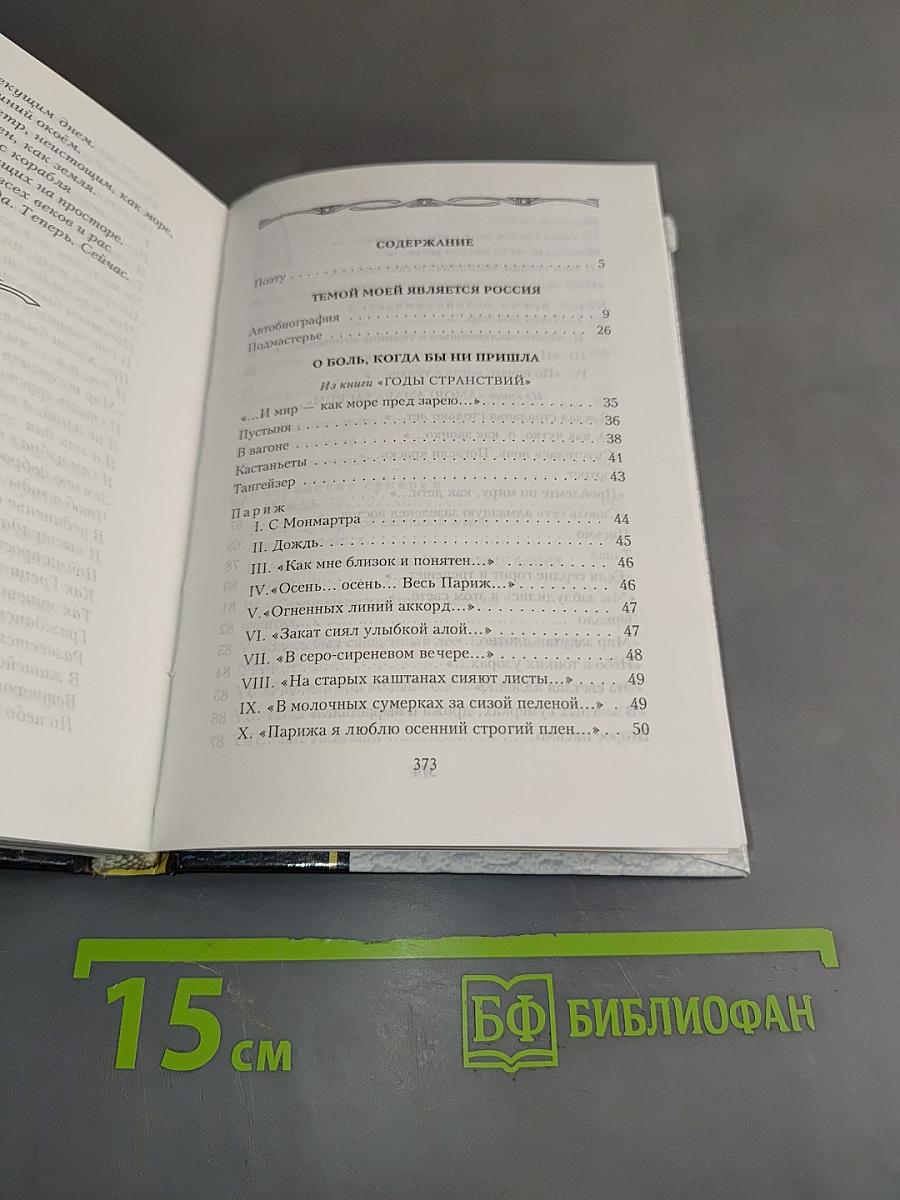 Я мысленно вхожу в ваш кабинет