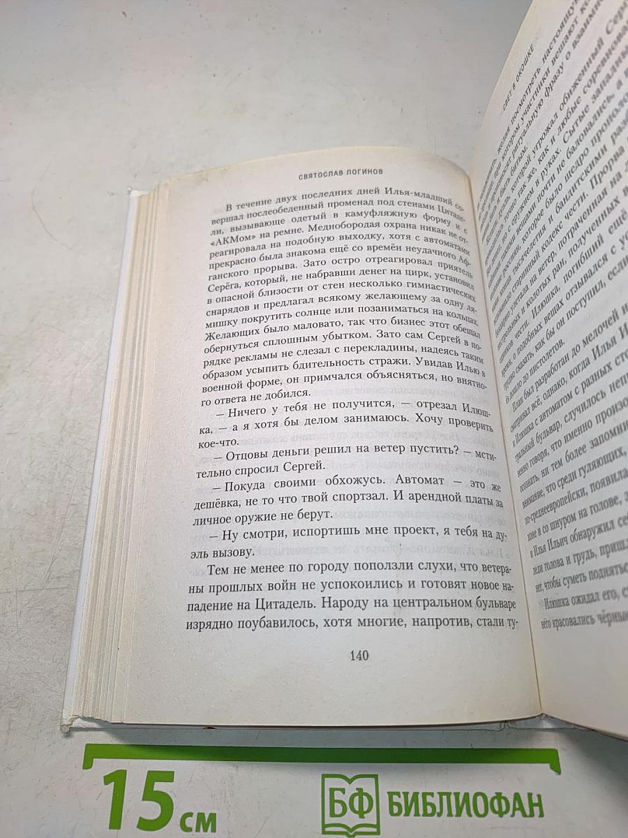 Свет в окошке
