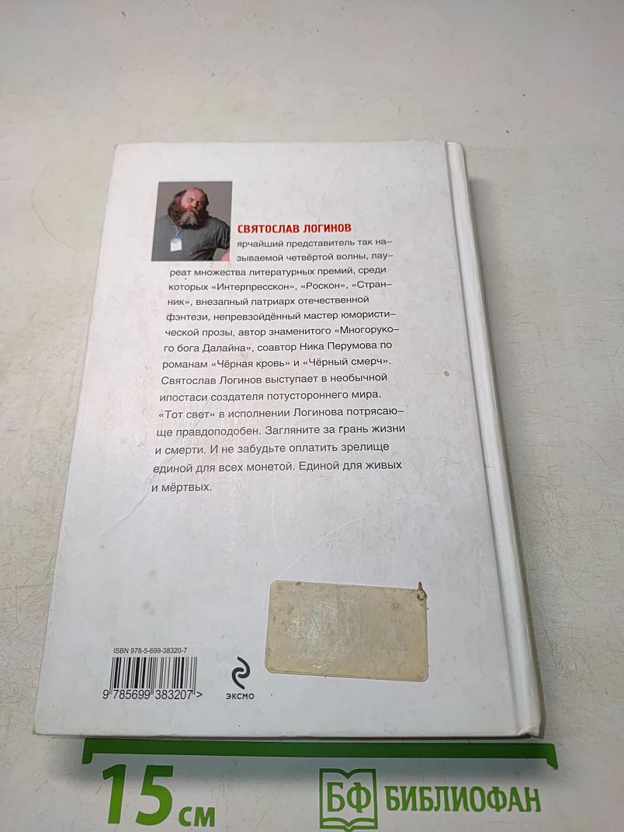 Свет в окошке