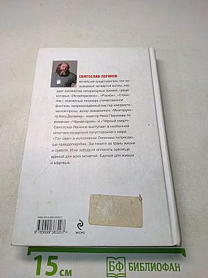 Свет в окошке