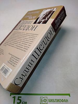Интриганка. Сорвать маску