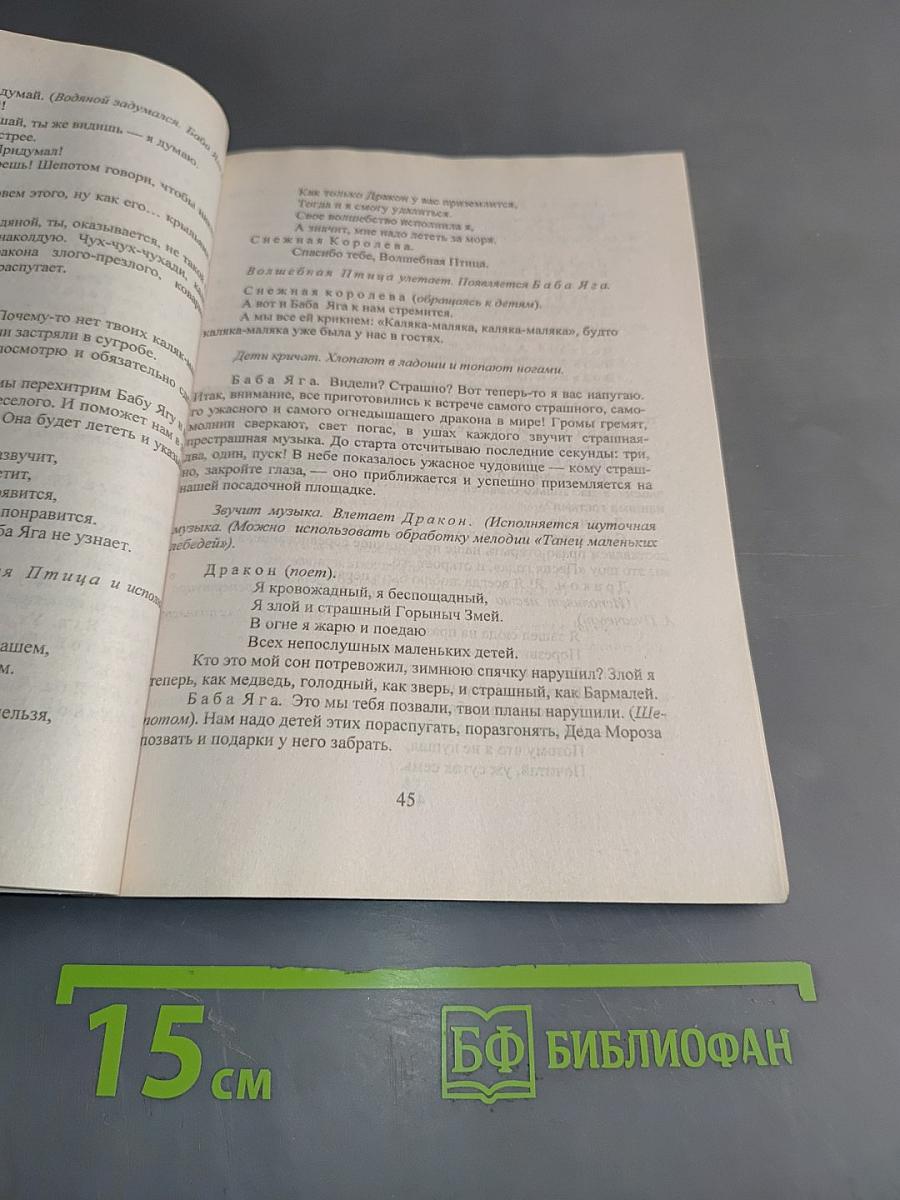Праздники нужны, праздники важны. Авторские сценарии школьных праздников 5-9 классы