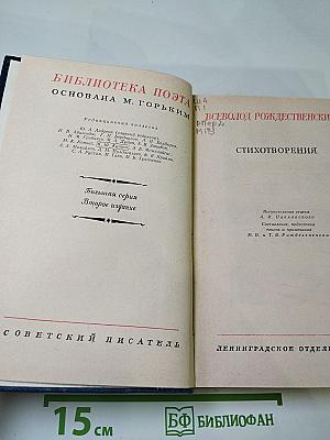 Стихотворения