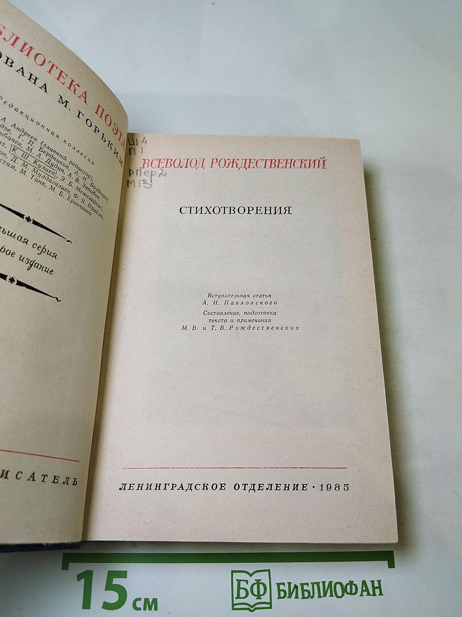 Стихотворения