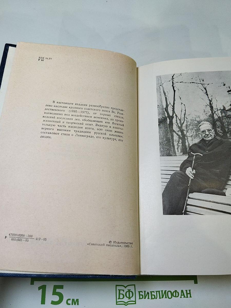 Стихотворения