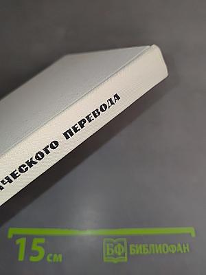 На дальнем горизонте. Стихи и драмы зарубежных поэтов в переводе