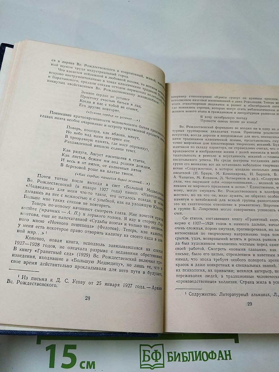 Стихотворения