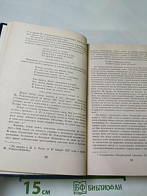 Стихотворения