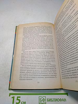 Клевая штучка