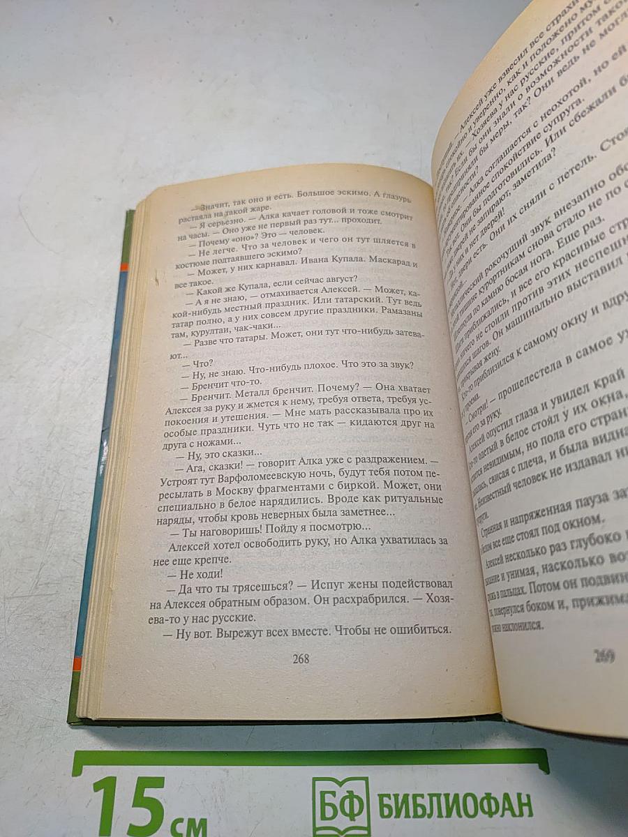 Клевая штучка
