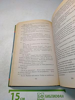 Клевая штучка